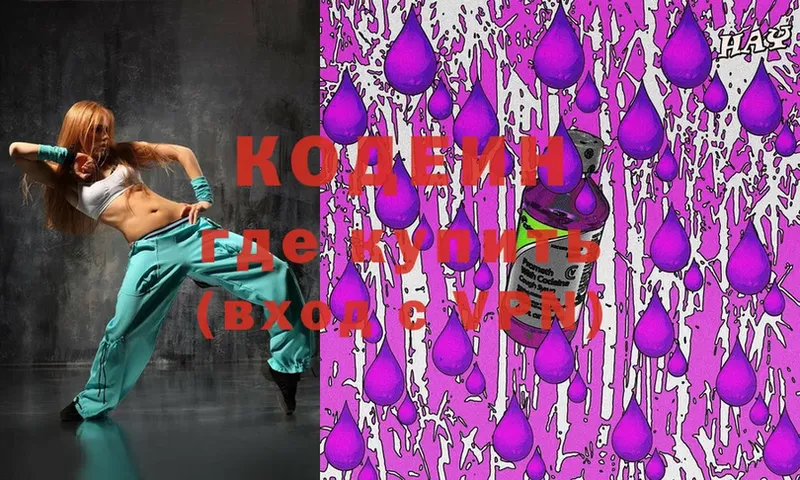 Кодеиновый сироп Lean Purple Drank  купить   Карабаново 