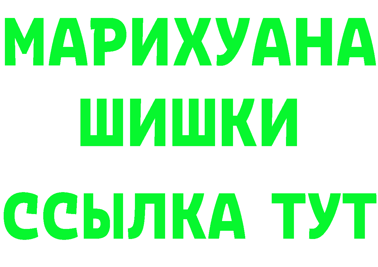 ТГК жижа tor мориарти мега Карабаново